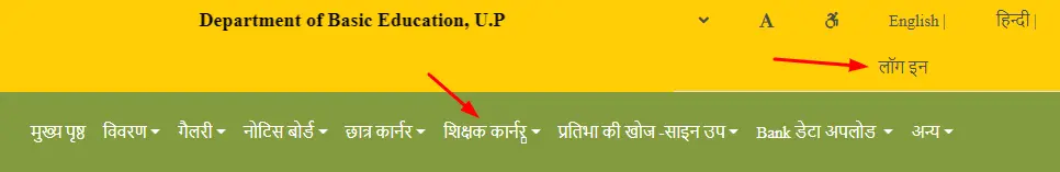 Mission Prerna Portal Registration