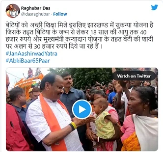 झारखण्ड मुख्यमंत्री कन्यादान योजना: आवेदन फॉर्म , लाभ पात्रता