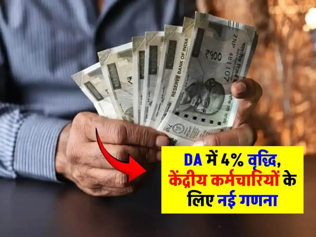 7th Pay Commission latest news