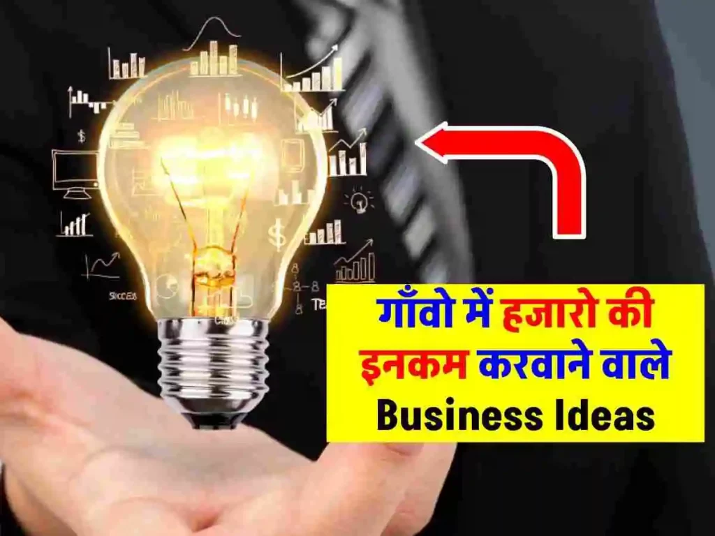 Business Ideas for Villages