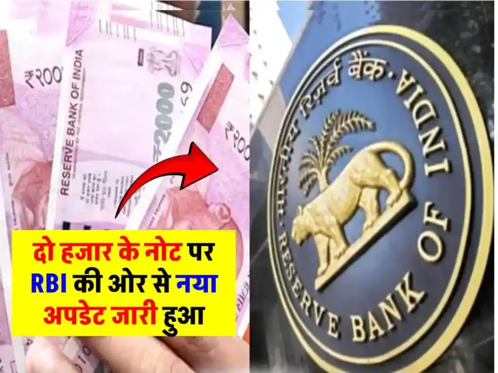RBI on 2000 Rupees Notes