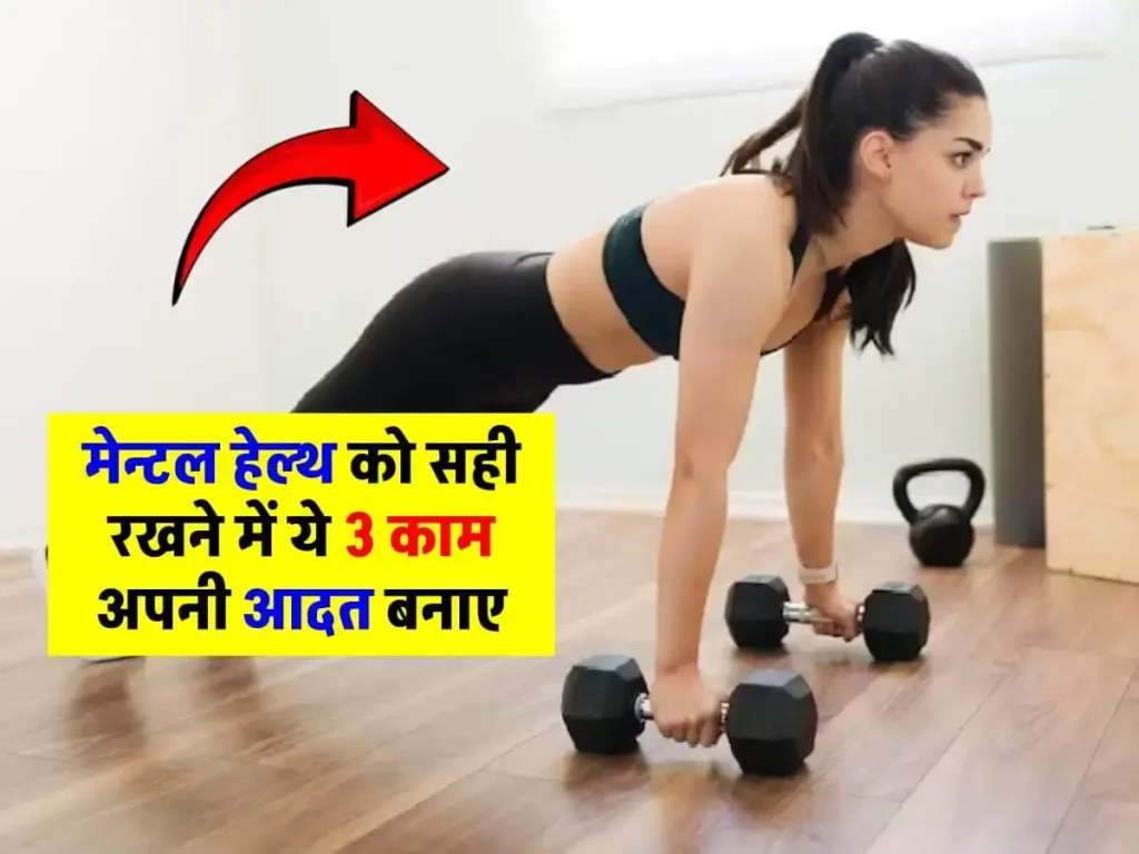 Tips To Keep Brain Healthy