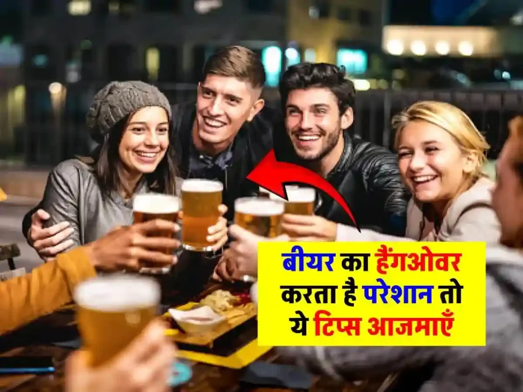 Tips To Prevent Beer Hangover