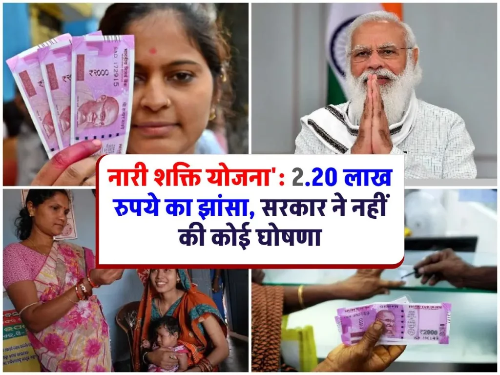 Central Government Scheme: 'नारी शक्ति योजना': महिलाओं को 2.20 लाख रुपये देने का दावा गलत, PIB ने किया फैक्ट चेक