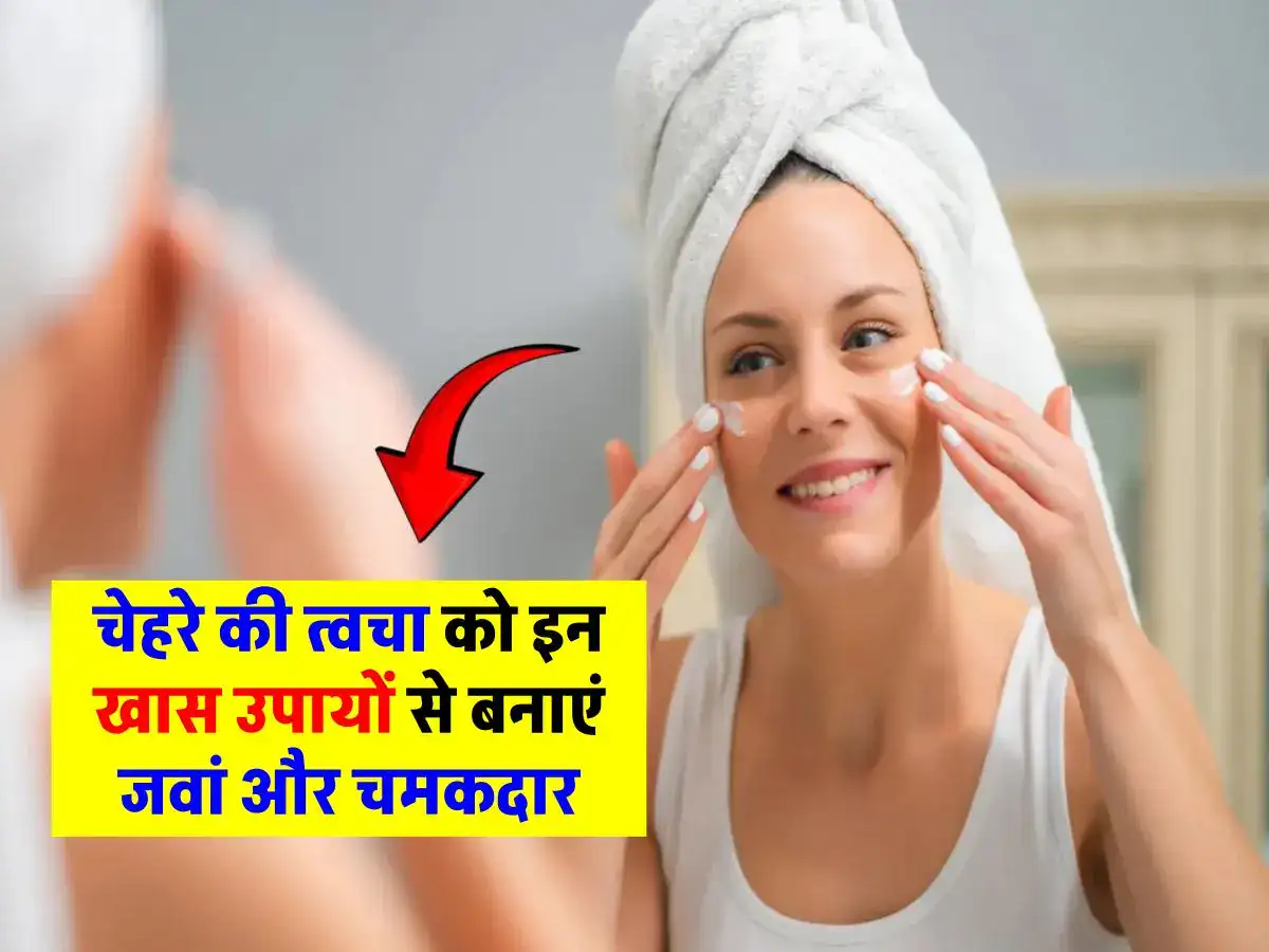 Face Care Tips