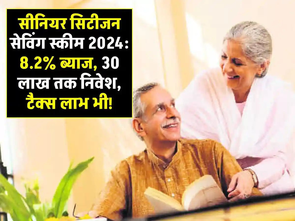 Senior Citizen Saving Scheme