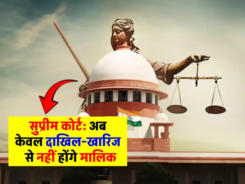 Supreme Court Decision
