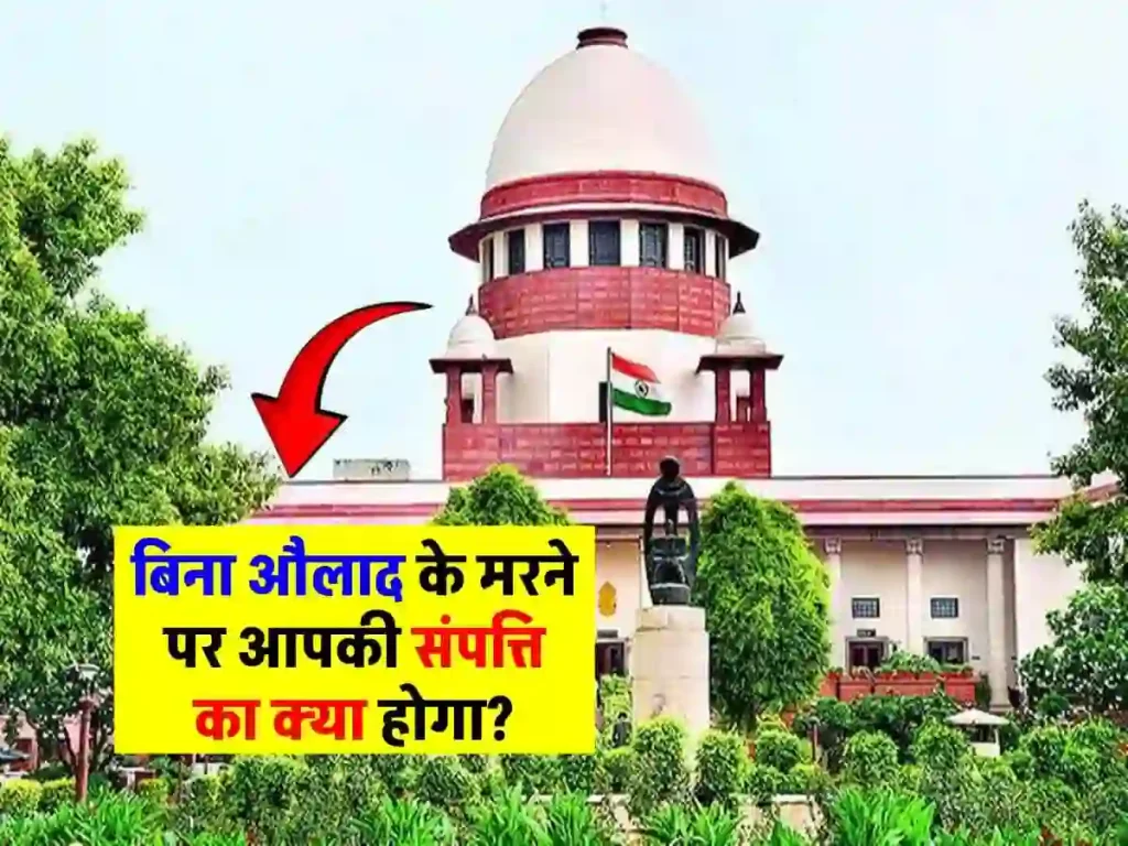 Supreme Court Decision