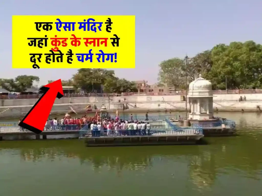 Tilswan Mahadev Temple
